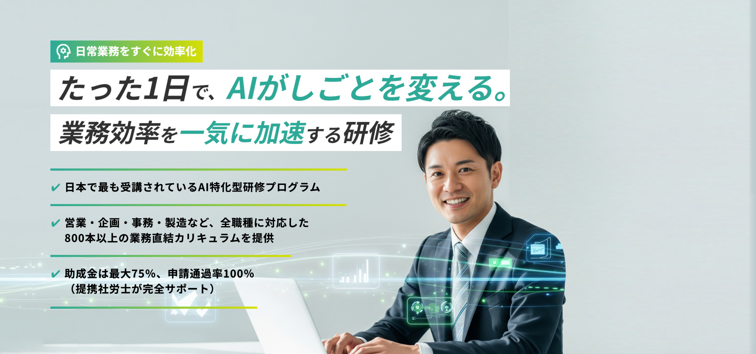 株式会社ななつのAI研修